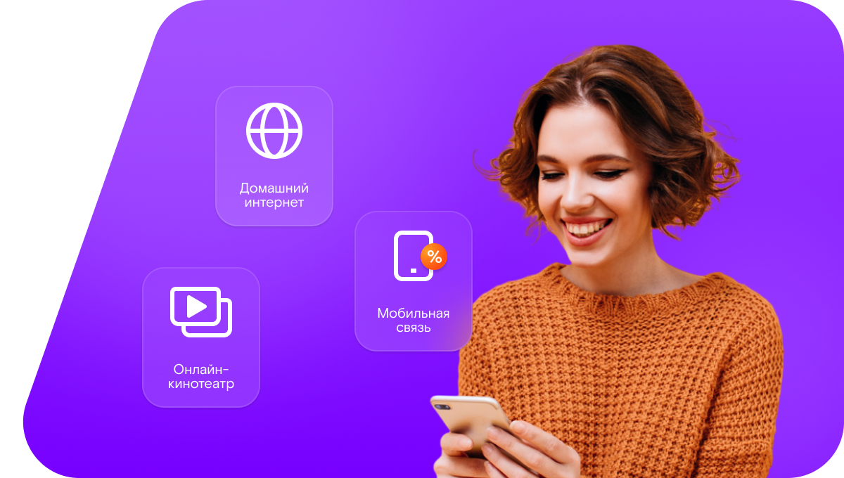 Промо-тарифы Ростелеком в&nbsp;село Новокормиха (Алтайский край)